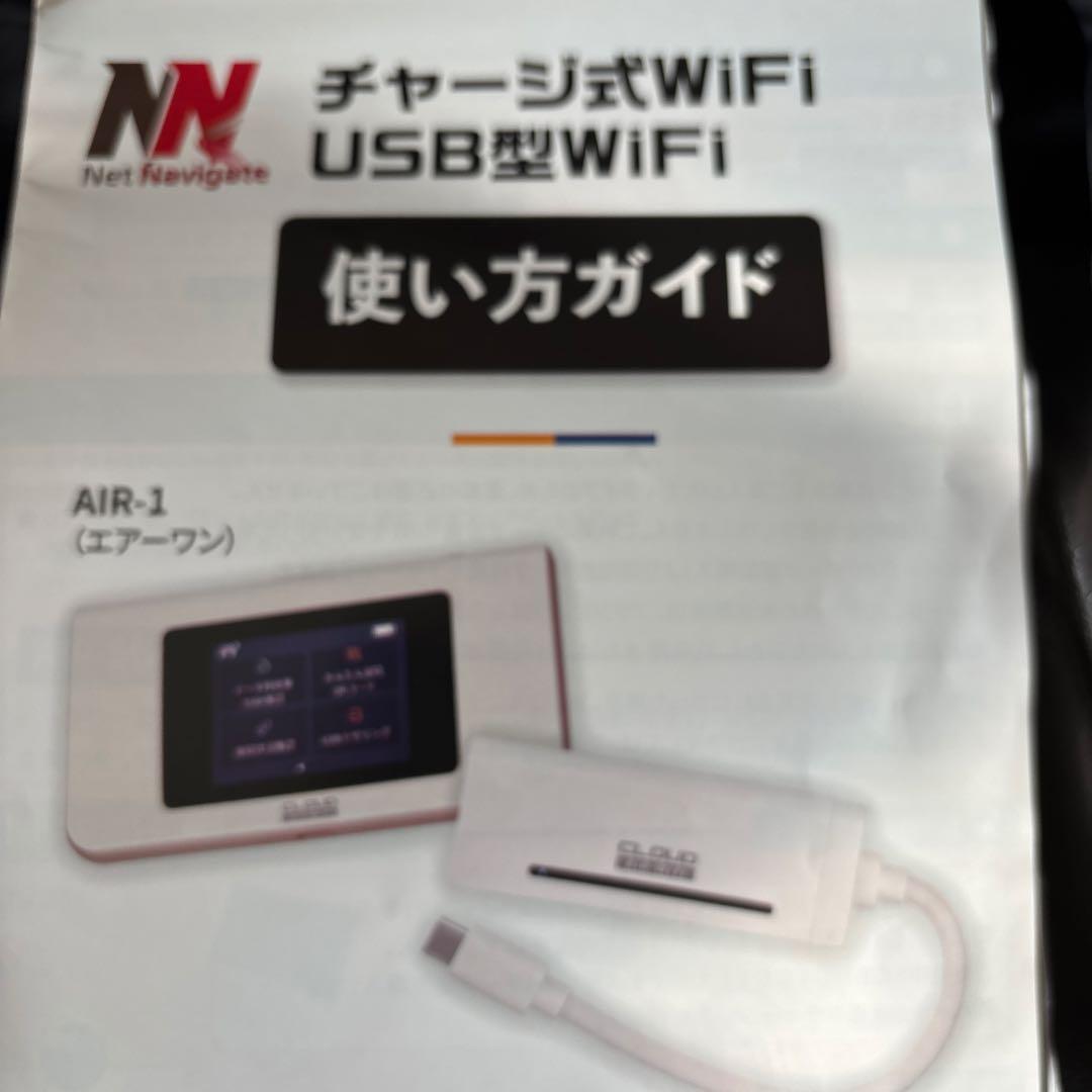 モバイルルータ　バッテリーレススティック型　100GB 未使用未開封　365日