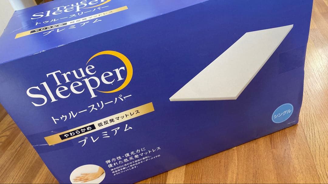 ★新品未開封★トゥルースリーパープレミアム 低反発マットレス シングル