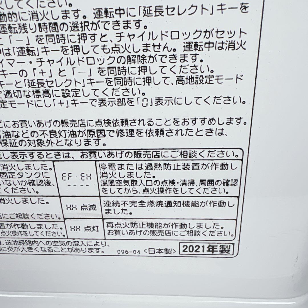 コロナ FH-ST5717BY 石油ファンヒーター 灯油ストーブ 21年製