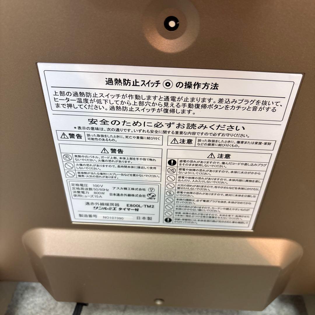 遠赤外線パネルヒーター サンルミエ・エクセラ7