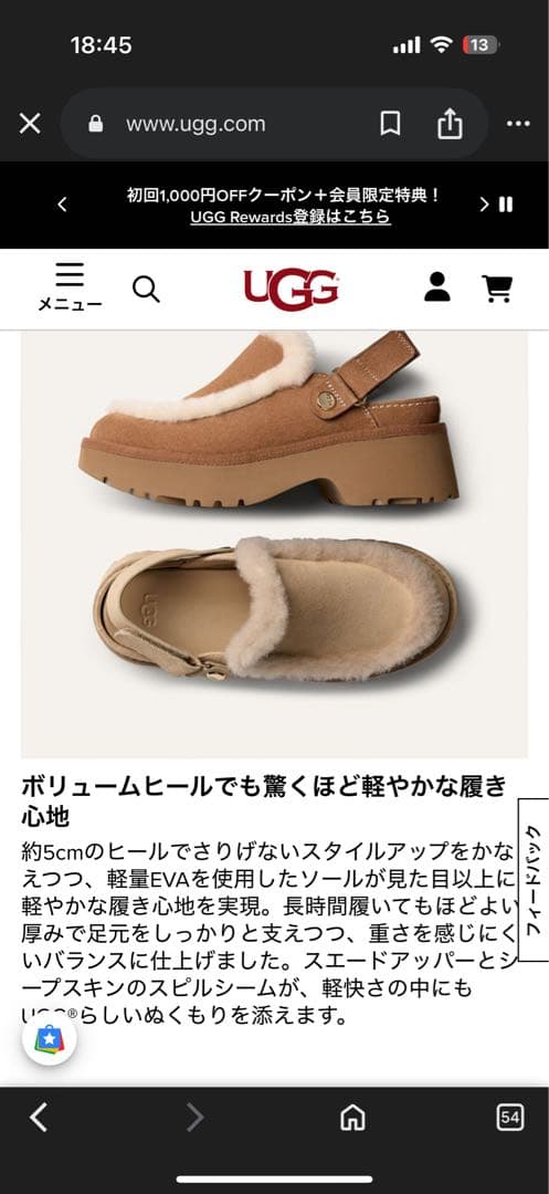 ゆうちん様　ugg エスミー クロッグEsmee Clog 2025 直営店購入