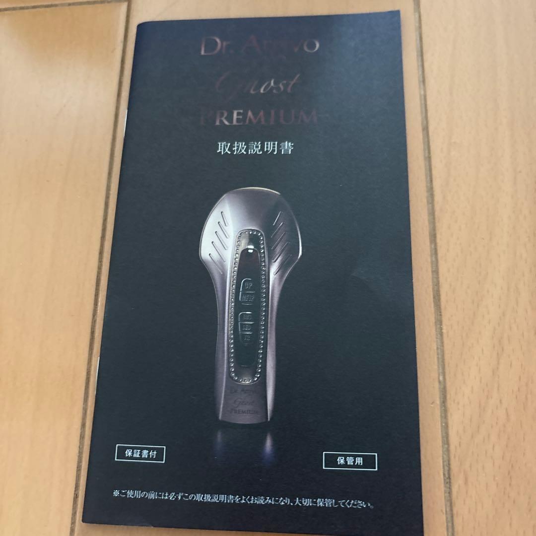 yaaさん専用Dr.ArrivoとARTISTTC&COのセット