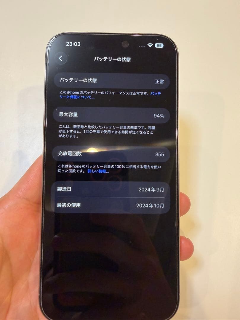 iPhone16promax 256gb ナチュラルチタニウムおまけ