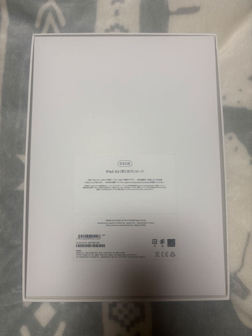 iPad Air 第五世代　64GB Wi-Fiモデル