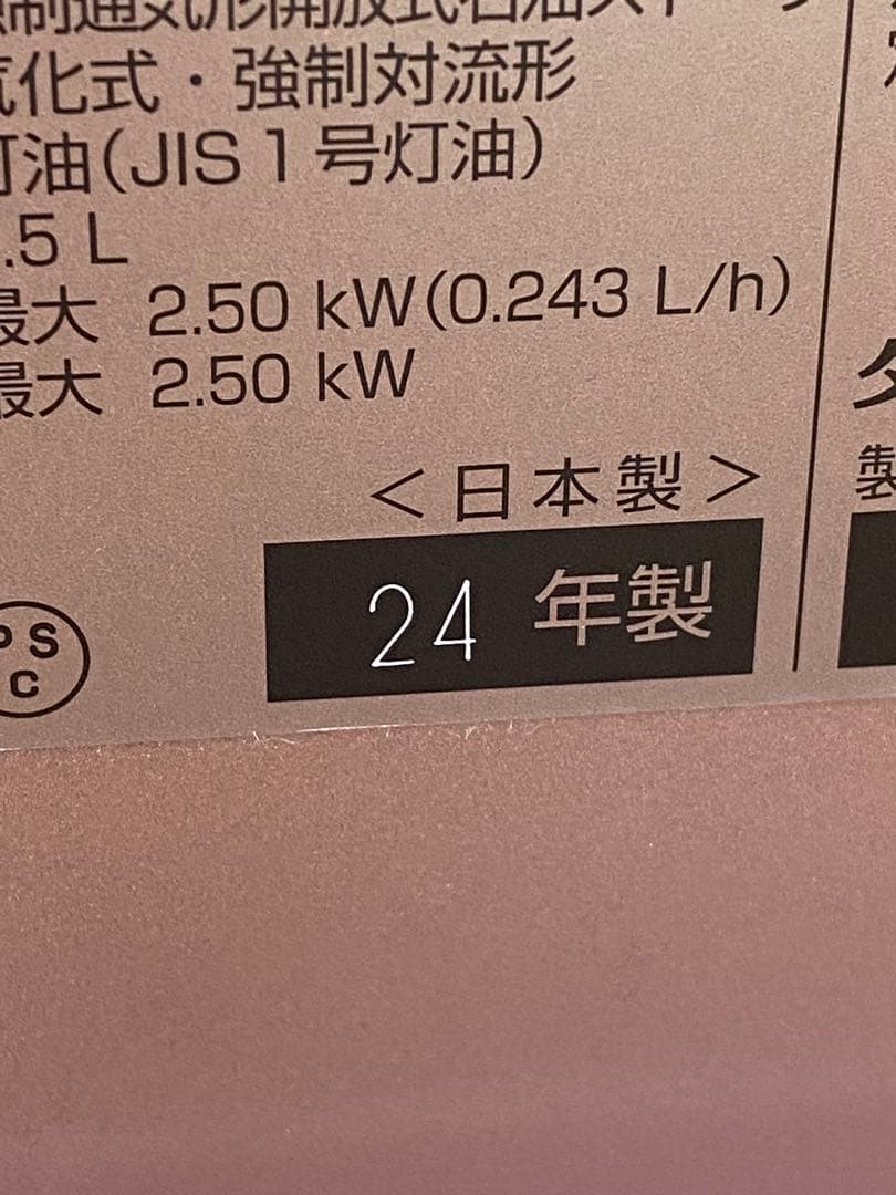 DAINICHI石油ファンヒーター【完動品/人気色】G