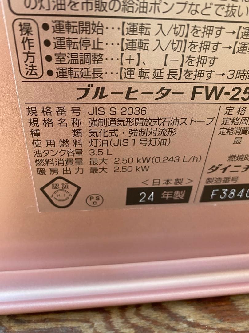 DAINICHI石油ファンヒーター【完動品/人気色】G