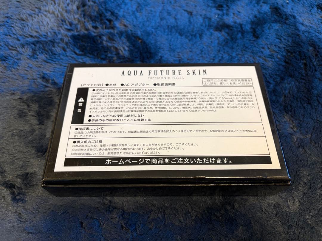 AQUA FUTURE SKIN 4 in 1 美顔器