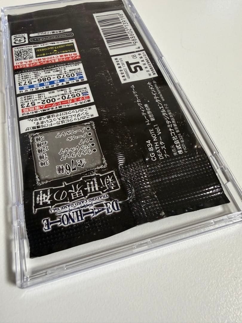 DEATH NOTE トレーディングカードゲーム 新世界の神