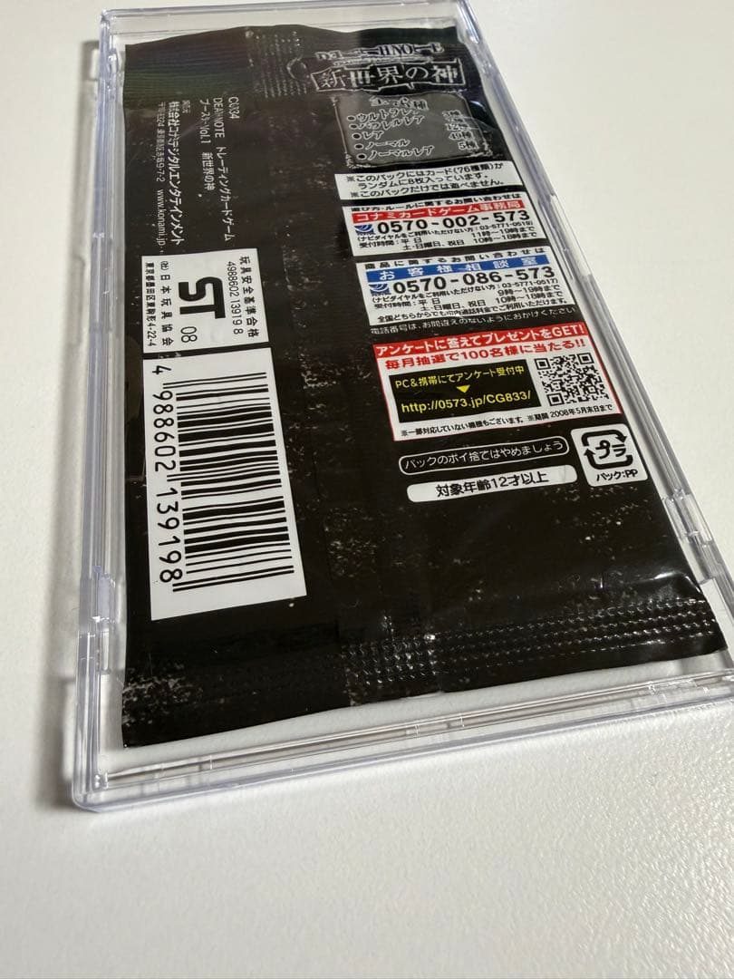 DEATH NOTE トレーディングカードゲーム 新世界の神