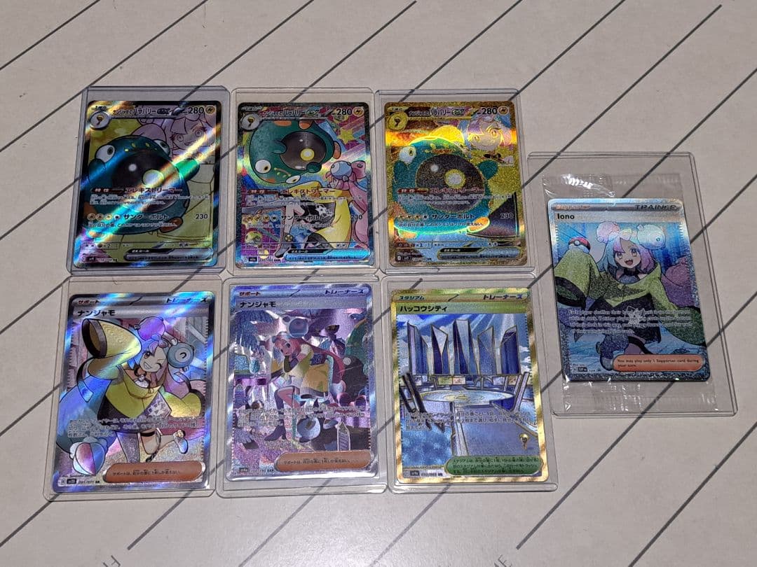 ヨ*ト様 【300円スタート！！】ナンジャモ ハラバリー SAR UR SR プ