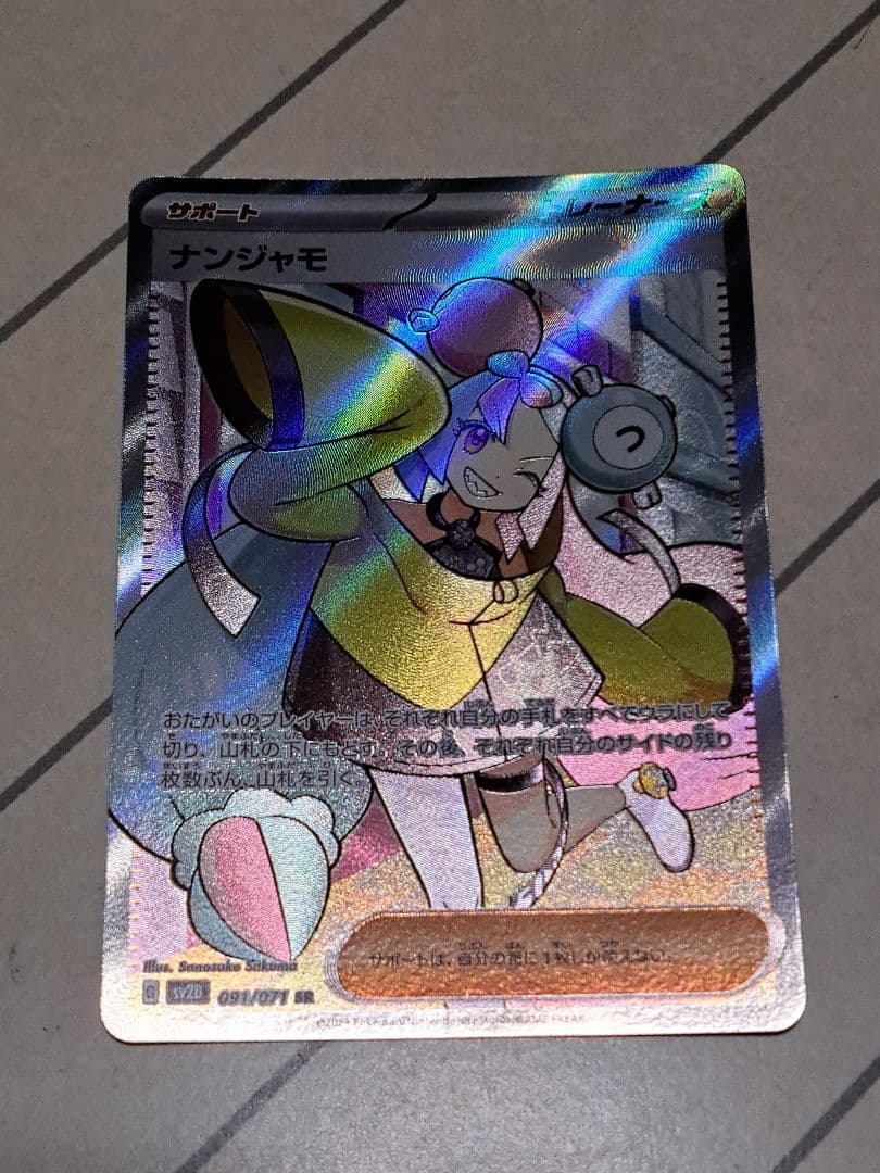 ヨ*ト様 【300円スタート！！】ナンジャモ ハラバリー SAR UR SR プ