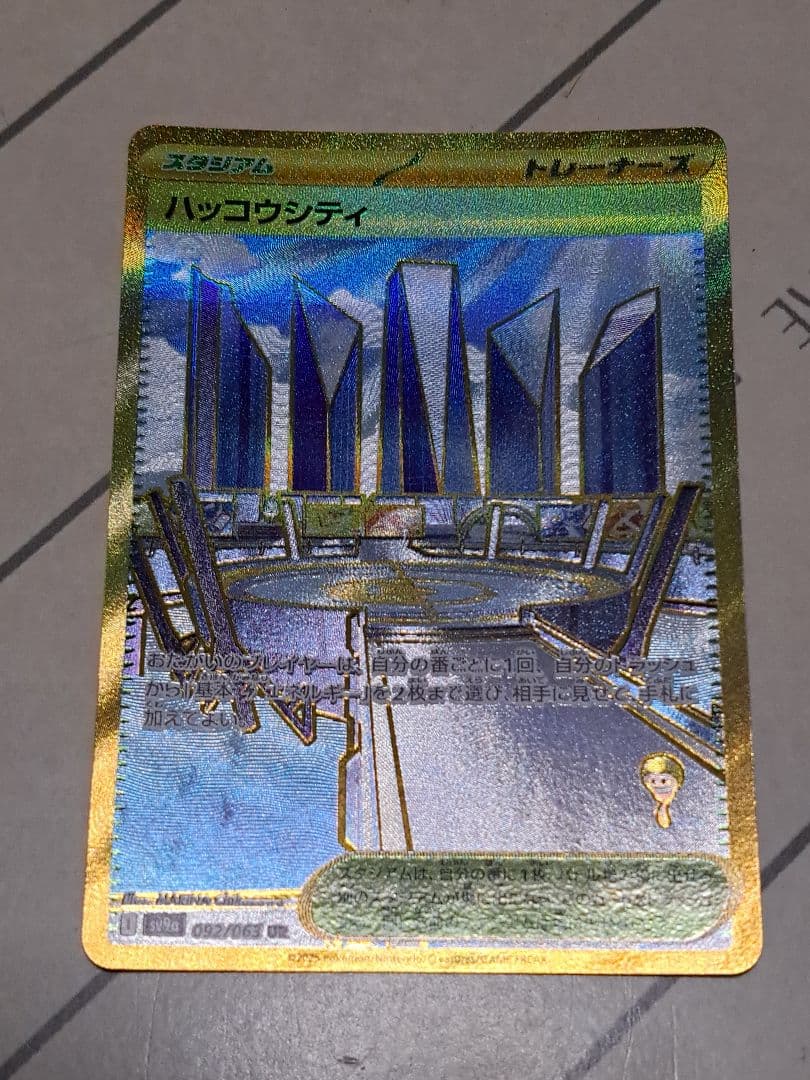 ヨ*ト様 【300円スタート！！】ナンジャモ ハラバリー SAR UR SR プ