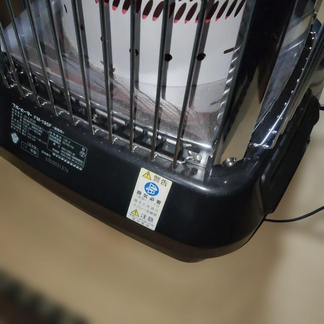 キレイ 木47畳 コンクリ65畳 FM-195F 業務用 ファンヒーター 14年