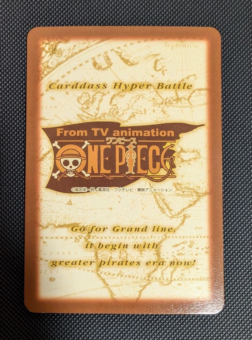 ハイパーバトル \"めざせ海賊王\" C-W4 ウソップ