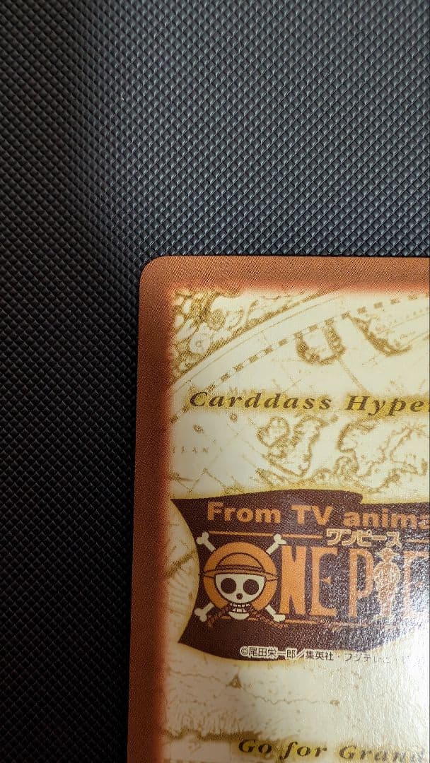 ハイパーバトル \"めざせ海賊王\" C-W4 ウソップ