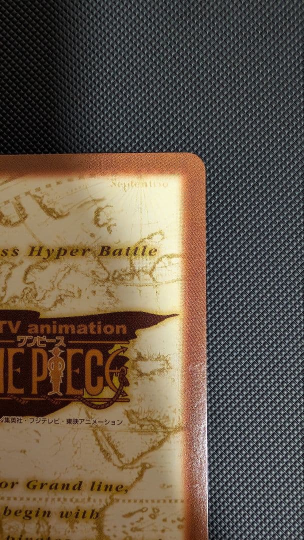 ハイパーバトル \"めざせ海賊王\" C-W4 ウソップ