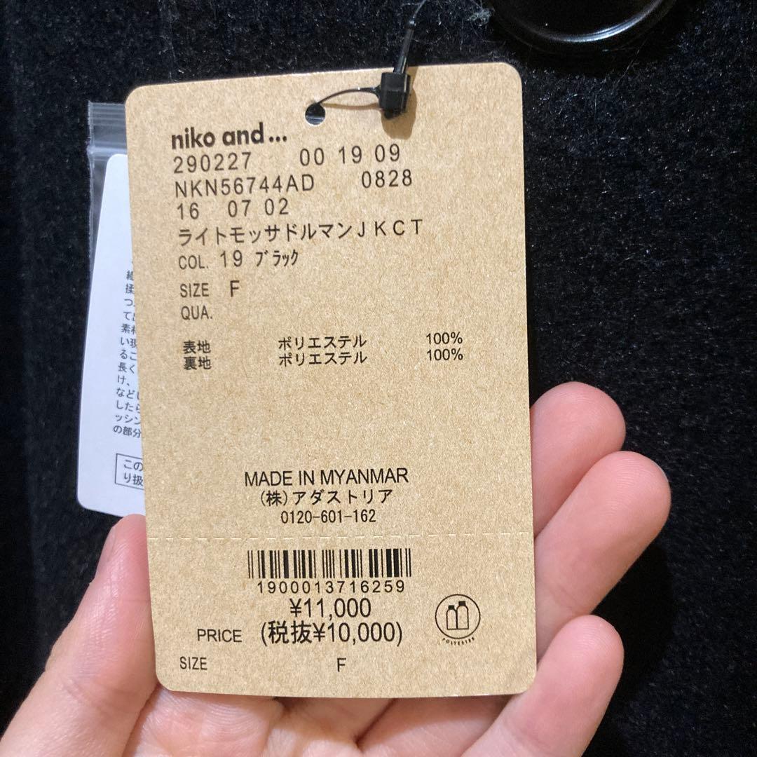 niko and... ライトモッサドルマンジャケットコート