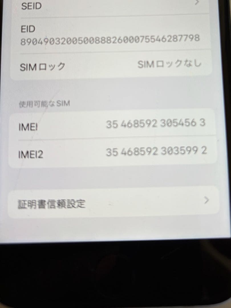 Apple iPhone SE 第2世代 ホワイト 本体 90% SIMフリー