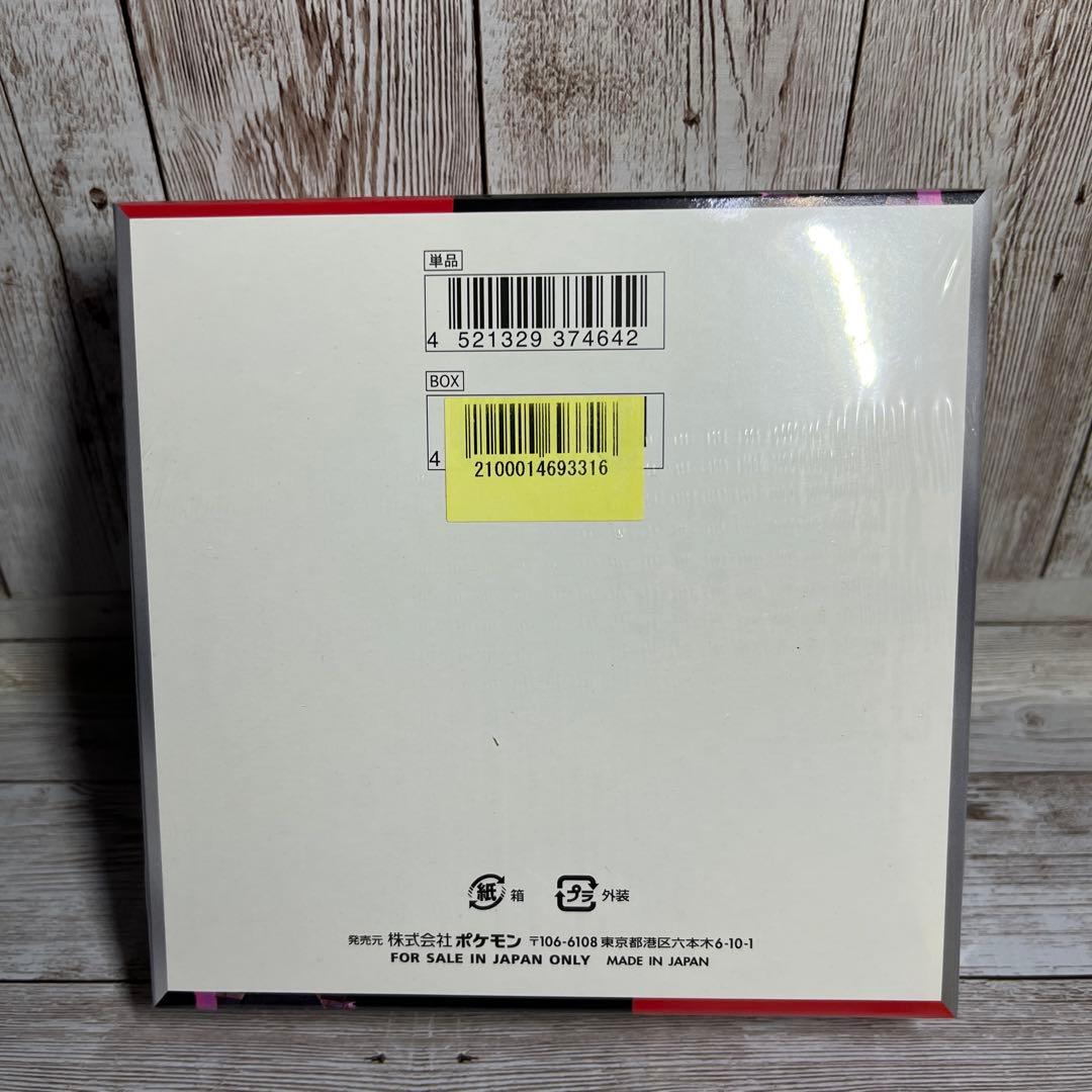 ロケット団の栄光　シュリンク付き　BOX