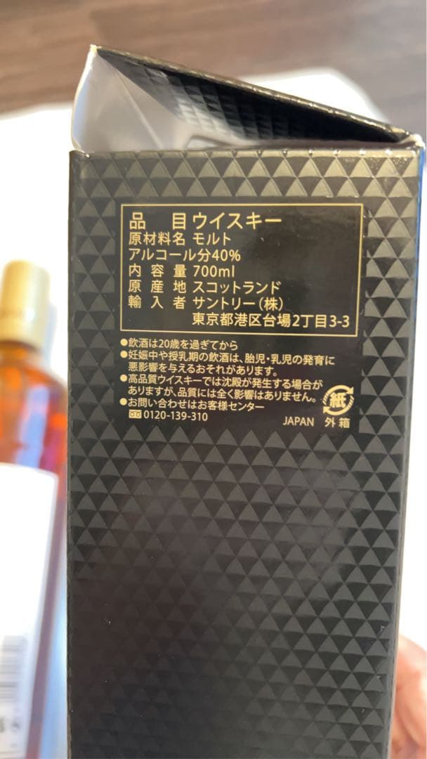 【未開封】マッカラン12年 黒箱 シェリーオーク シングルモルト ウイスキー