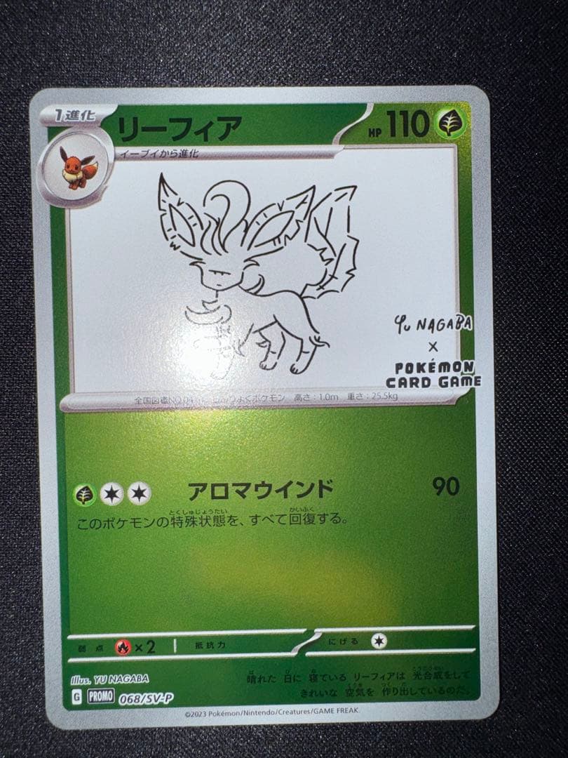 【美品】長場 イーブイ コンプ まとめ売り