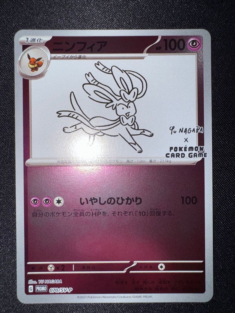 【美品】長場 イーブイ コンプ まとめ売り