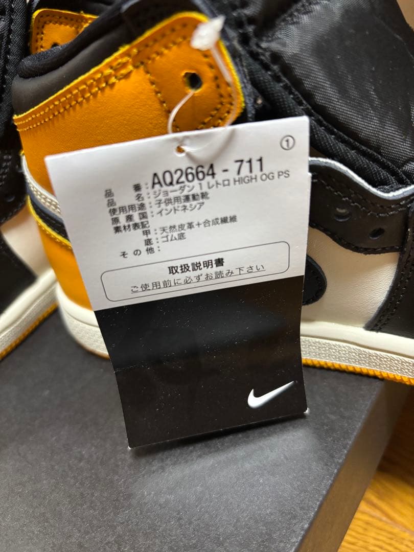 JORDAN1 RETRO HIGH OG(PS)キッズ