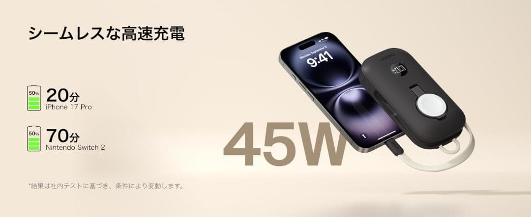 BoostCharge モバイルバッテリー10000mAh 45W ケーブル内蔵