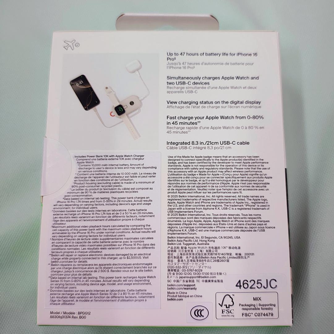 BoostCharge モバイルバッテリー10000mAh 45W ケーブル内蔵