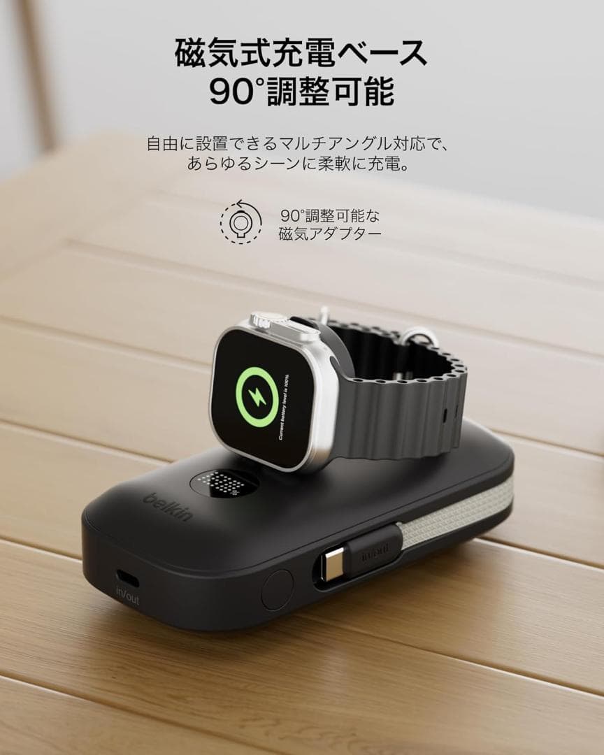 BoostCharge モバイルバッテリー10000mAh 45W ケーブル内蔵