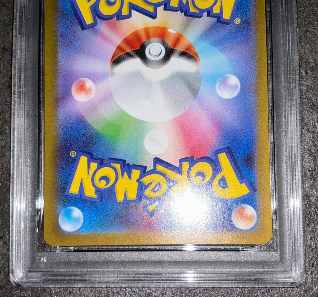 PSA10 アセロラのいたずらSR