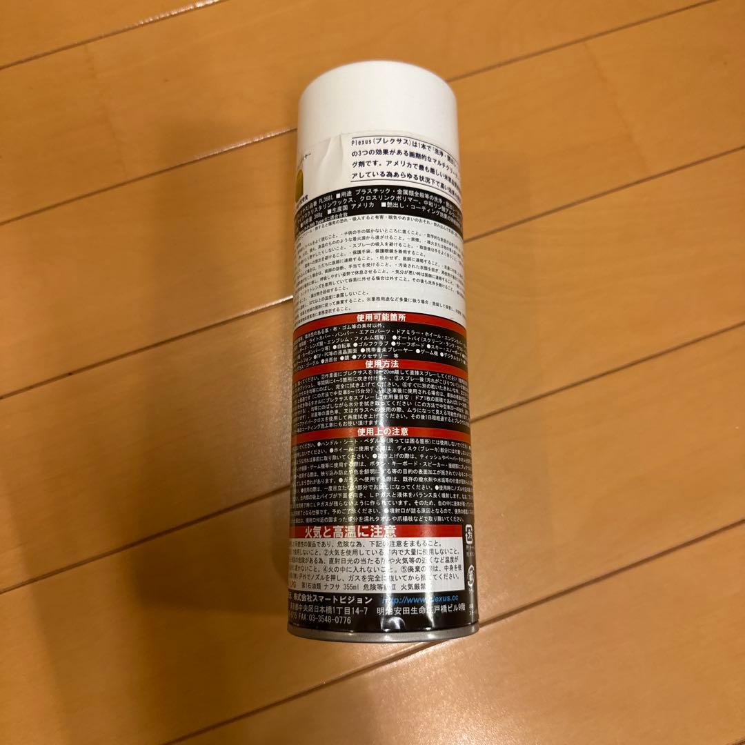 Plexus プラスチッククリーナー 13oz 新品未使用！