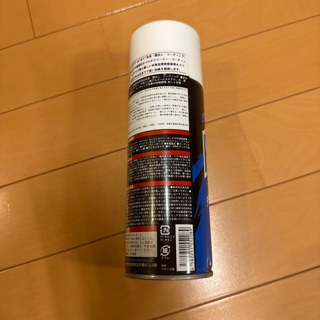 Plexus プラスチッククリーナー 13oz 新品未使用！