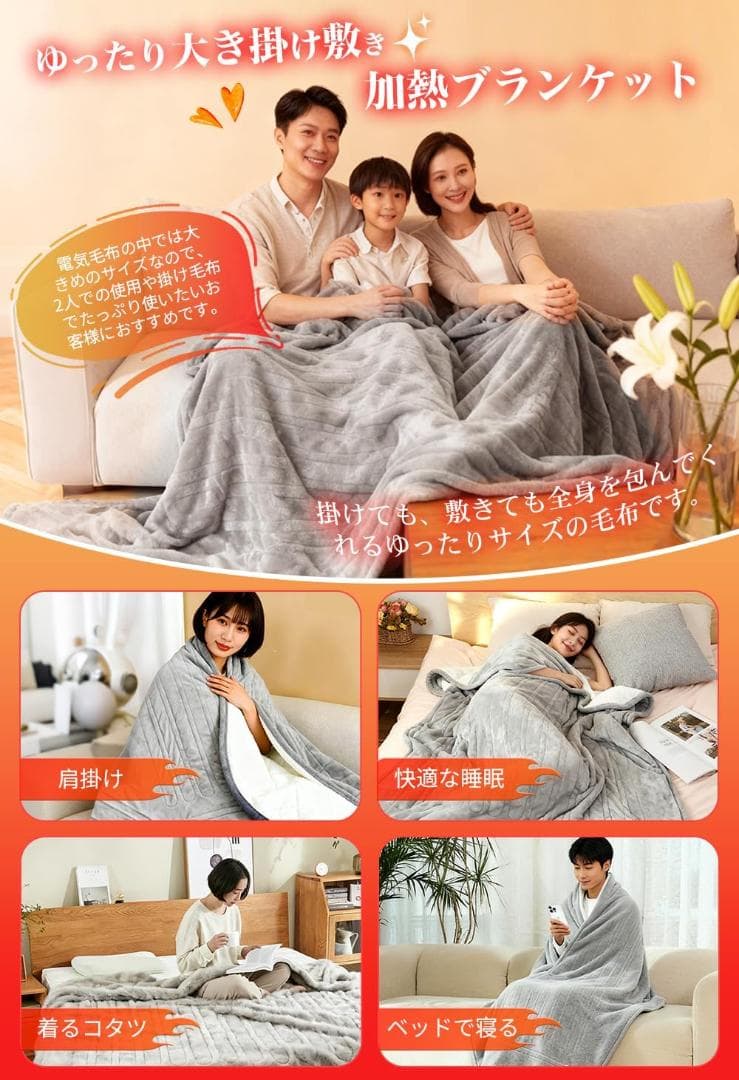 【M3130-89-60】電気毛布 掛け 敷き 188×130cm フランネル