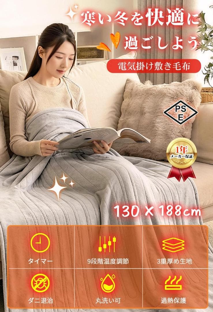 【M3130-89-60】電気毛布 掛け 敷き 188×130cm フランネル