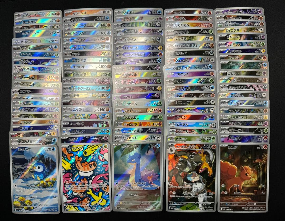 ポケモンカード AR CHR 100枚 まとめ かぶりなし②
