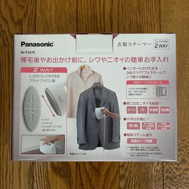パナソニック 衣類スチーマー NI-FS470-PN