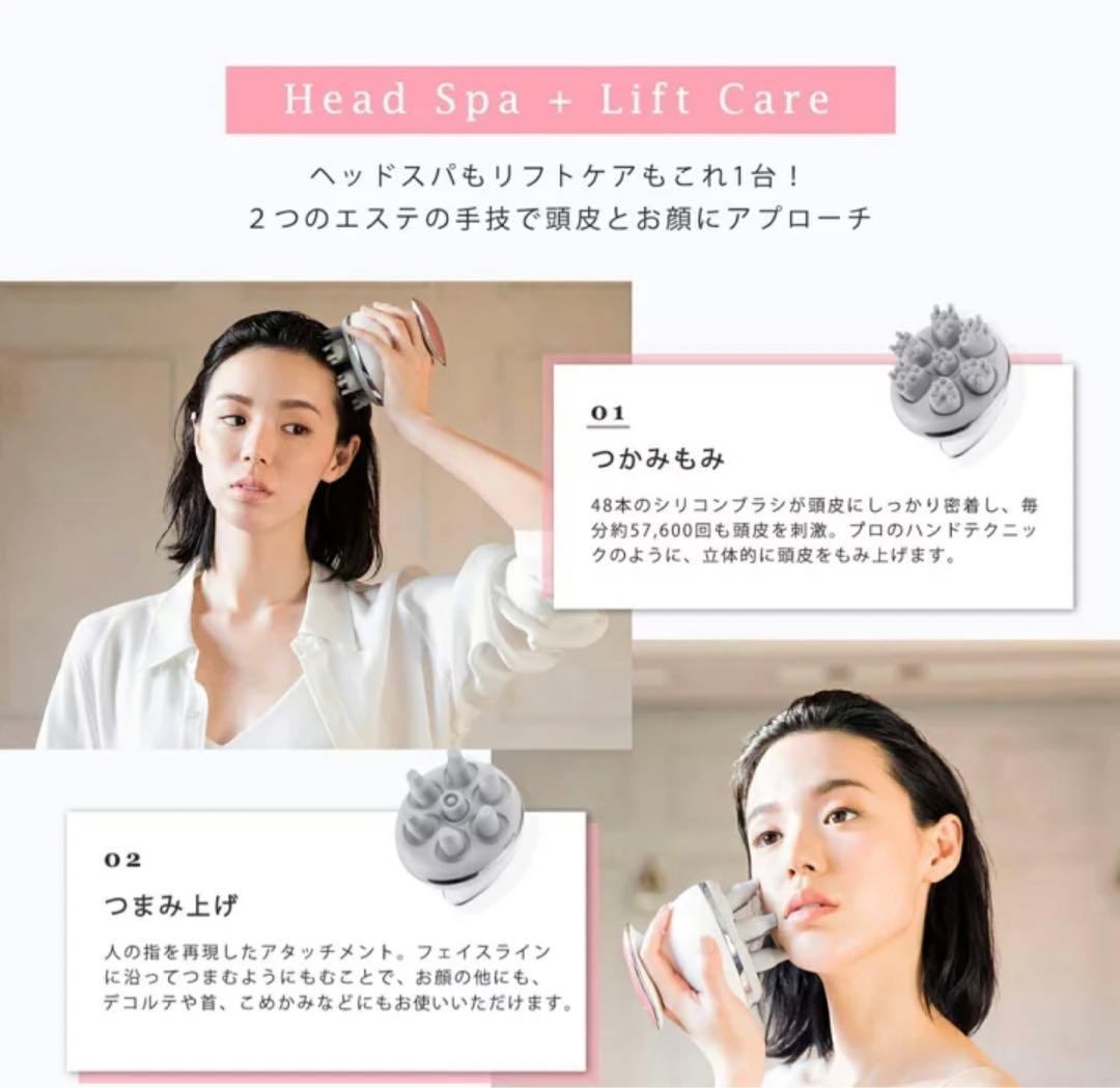 アセチノヘッドスパリフト(ピンク)