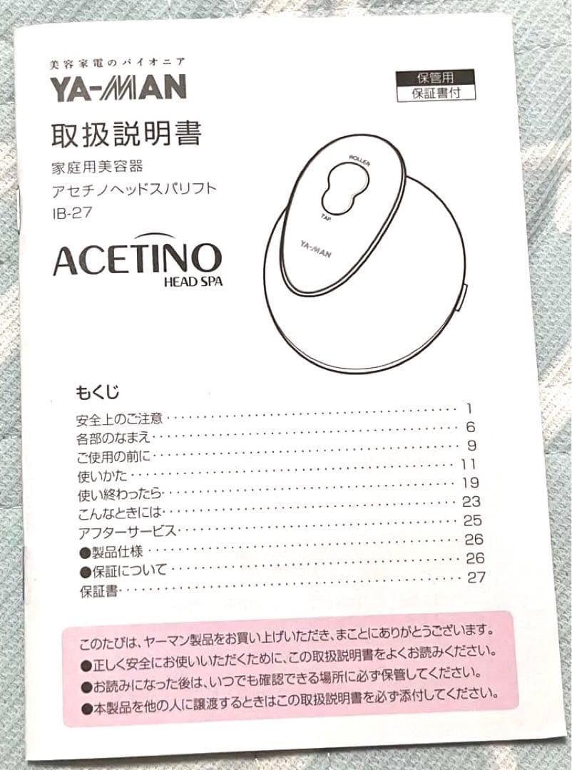 アセチノヘッドスパリフト(ピンク)