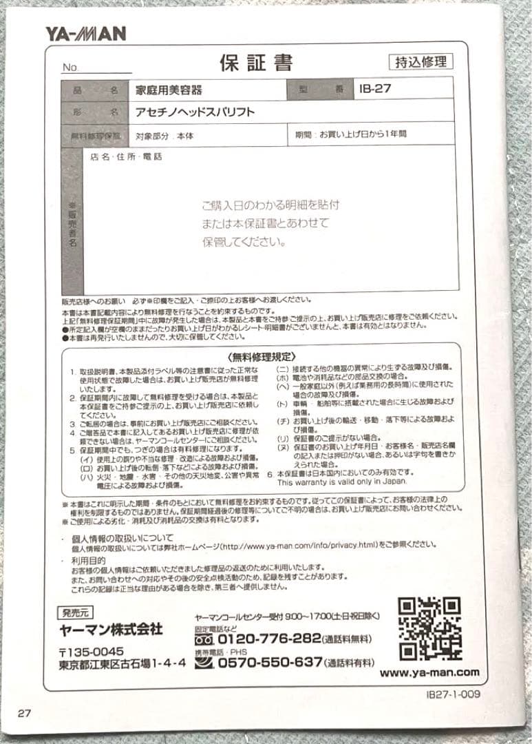 アセチノヘッドスパリフト(ピンク)