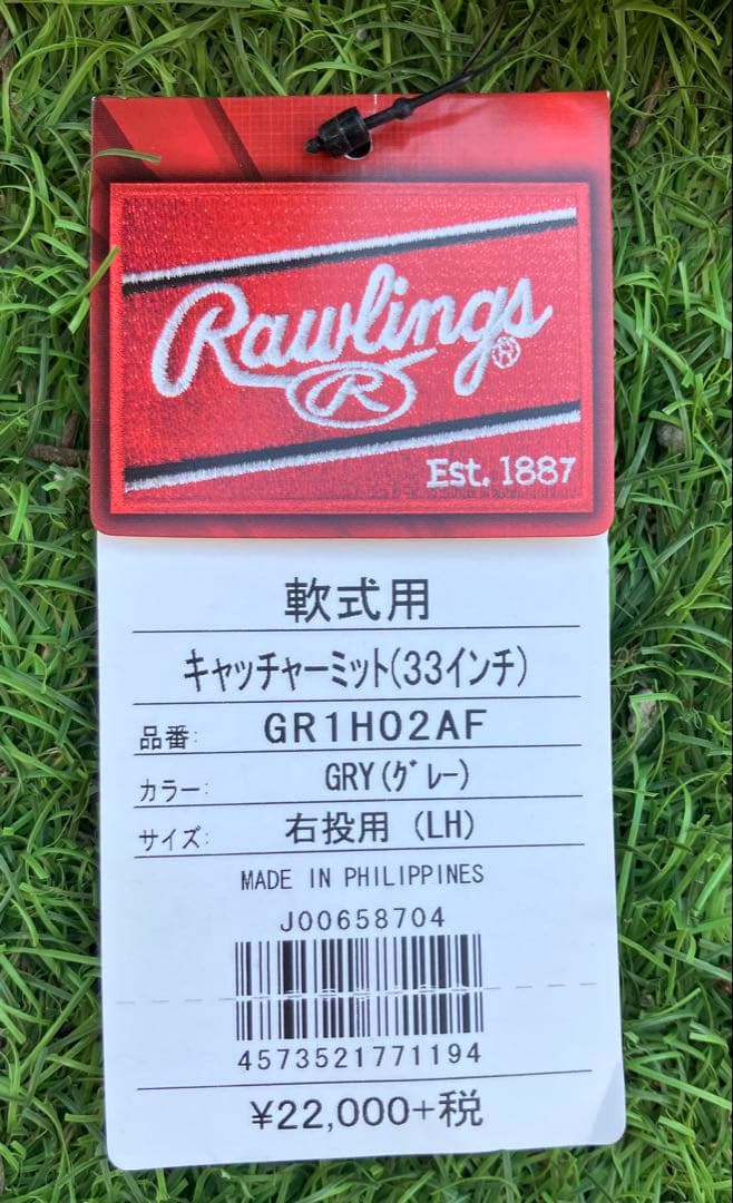 新品　ローリングス　キャッチャーミット　軟式　Rawlings