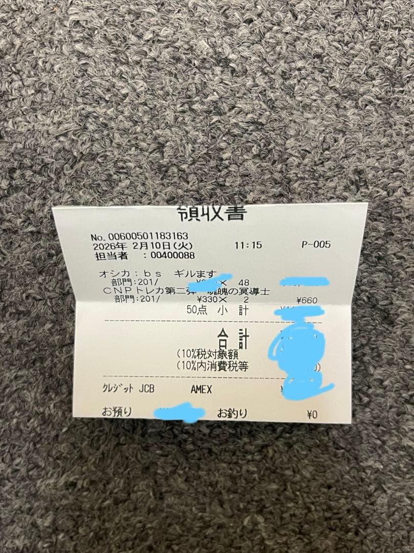 オシカ OSICA ギルます 4boxセット