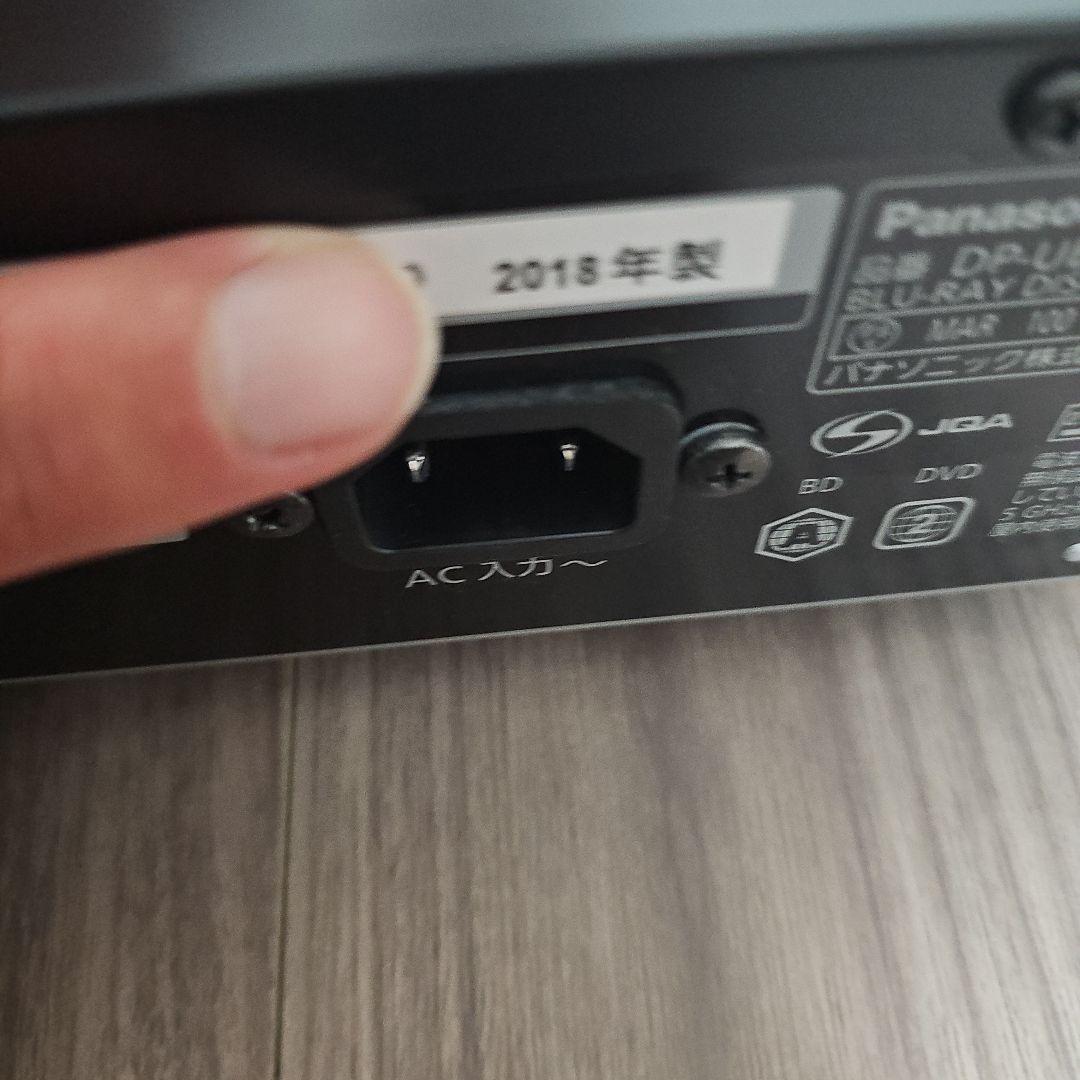 【最終値下げ！】Panasonic DP-UB9000