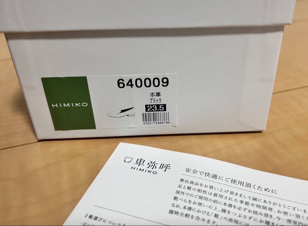 値下げしました。卑弥呼 メタルアクセントローファー【WEB限定デザイン】