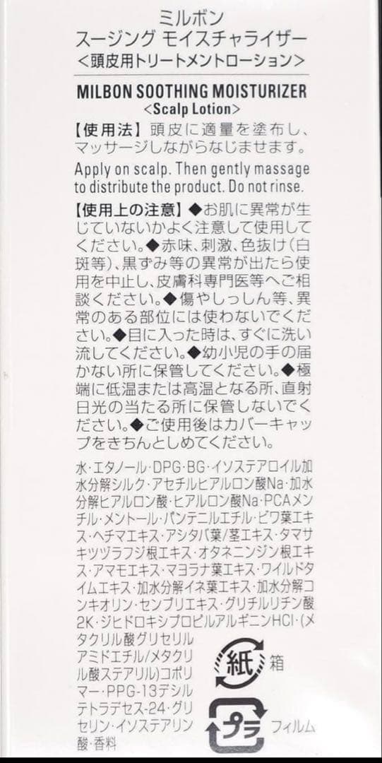 【専用】MILBON ミルボン シャンプー トリートメント モイスチャライザー