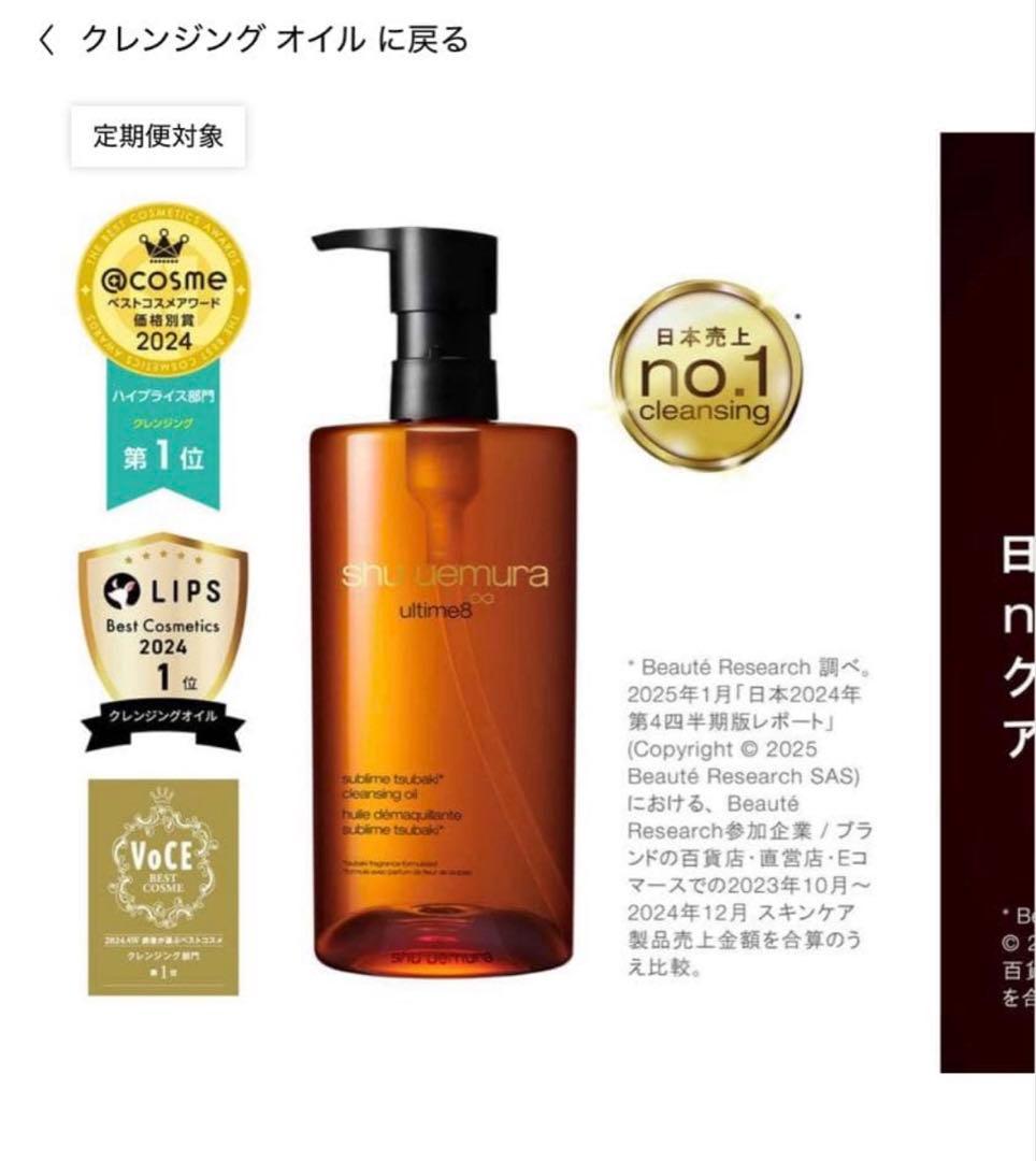 新品 シュウウエムラ アルティム 8 クレンジングオイル n 450ml