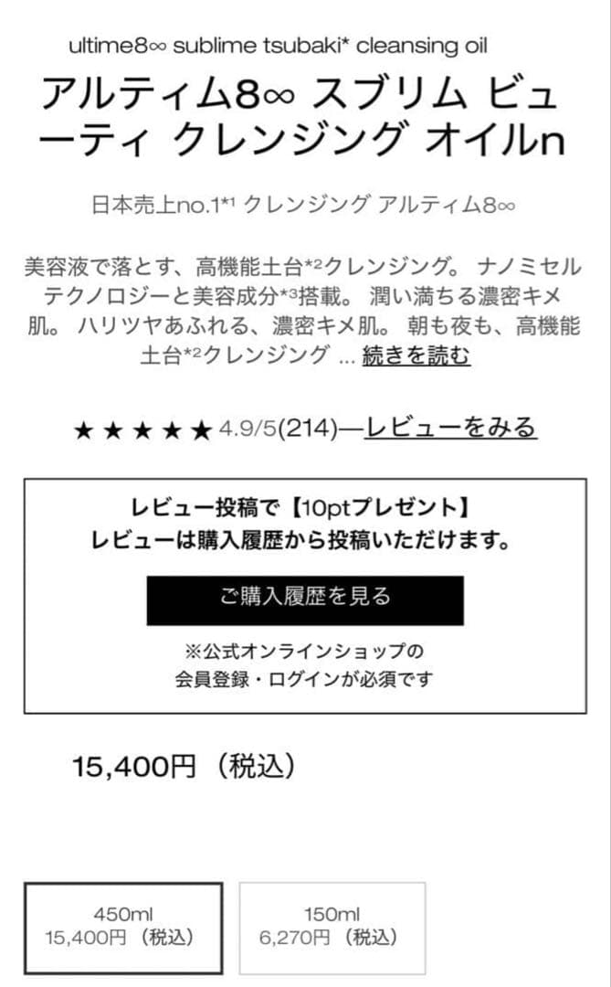 新品 シュウウエムラ アルティム 8 クレンジングオイル n 450ml