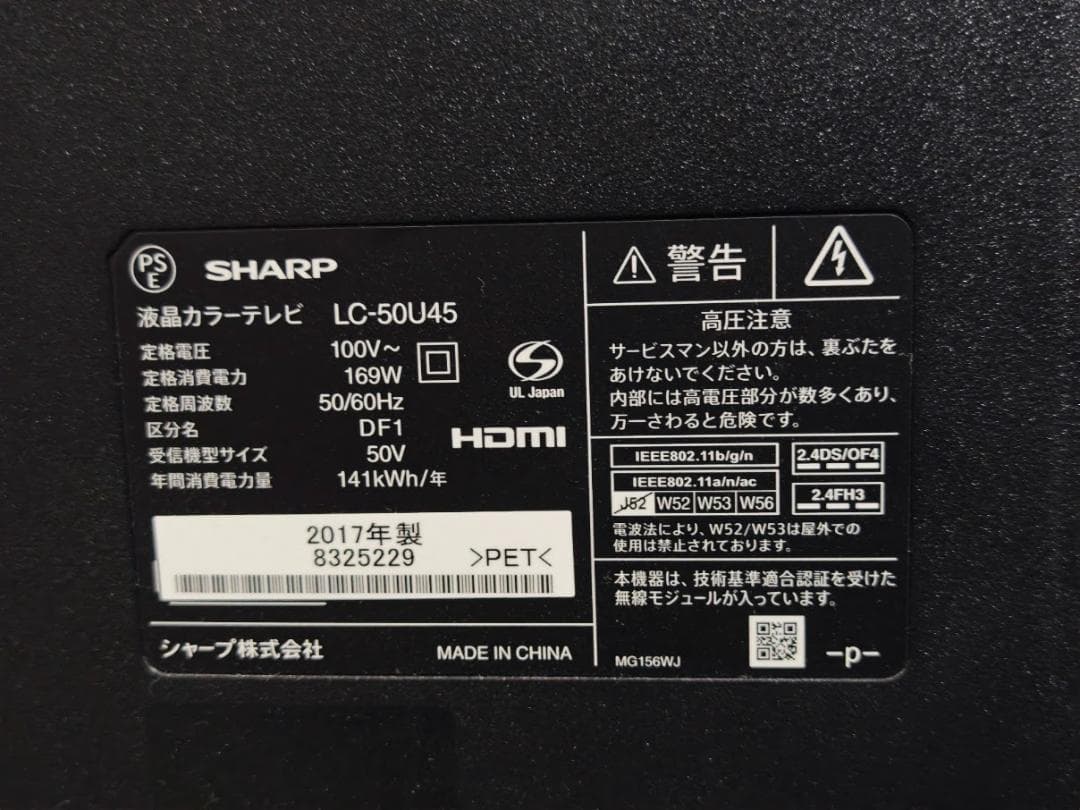 SHARP 50インチ 4K液晶テレビ LC-50U45 美品 レトロゲームにも