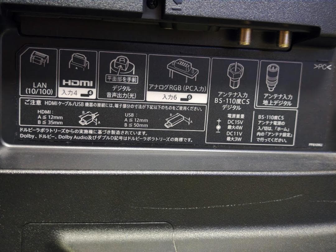 SHARP 50インチ 4K液晶テレビ LC-50U45 美品 レトロゲームにも