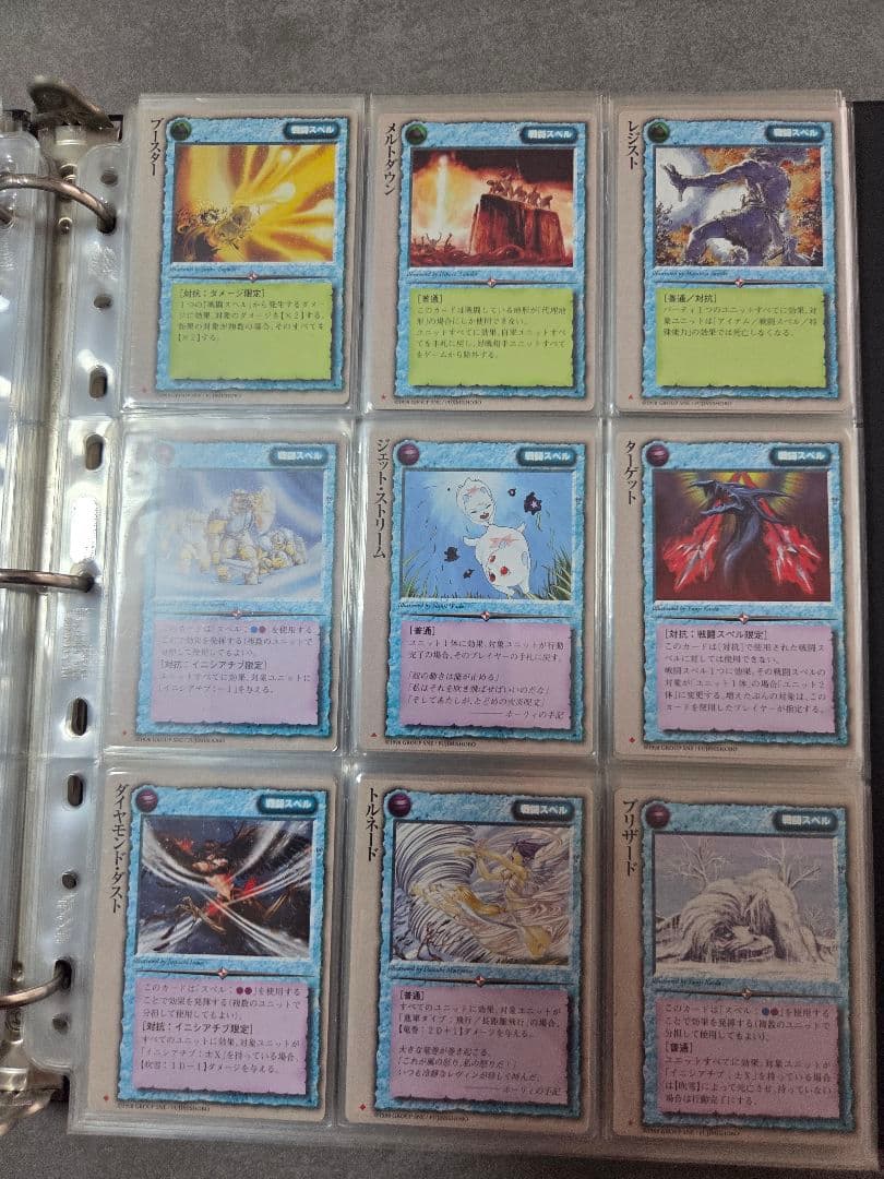 モンスターコレクションTCG 魔導士の黙示録 170種 コンプ 初版 バインダー